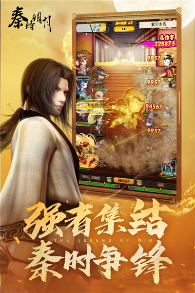 秦时明月卡牌版 秦时明月卡牌版