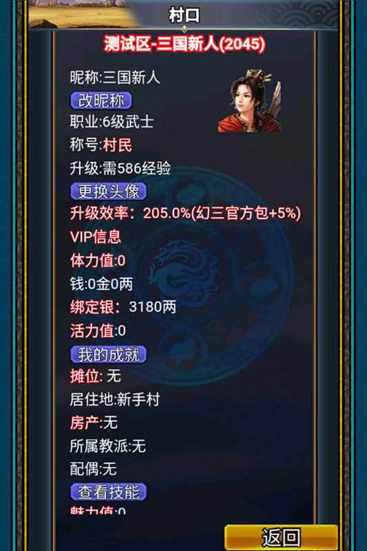 幻想三国 幻想三国