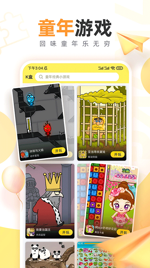 7k7k皮卡堂过家家 7k7k皮卡堂过家家