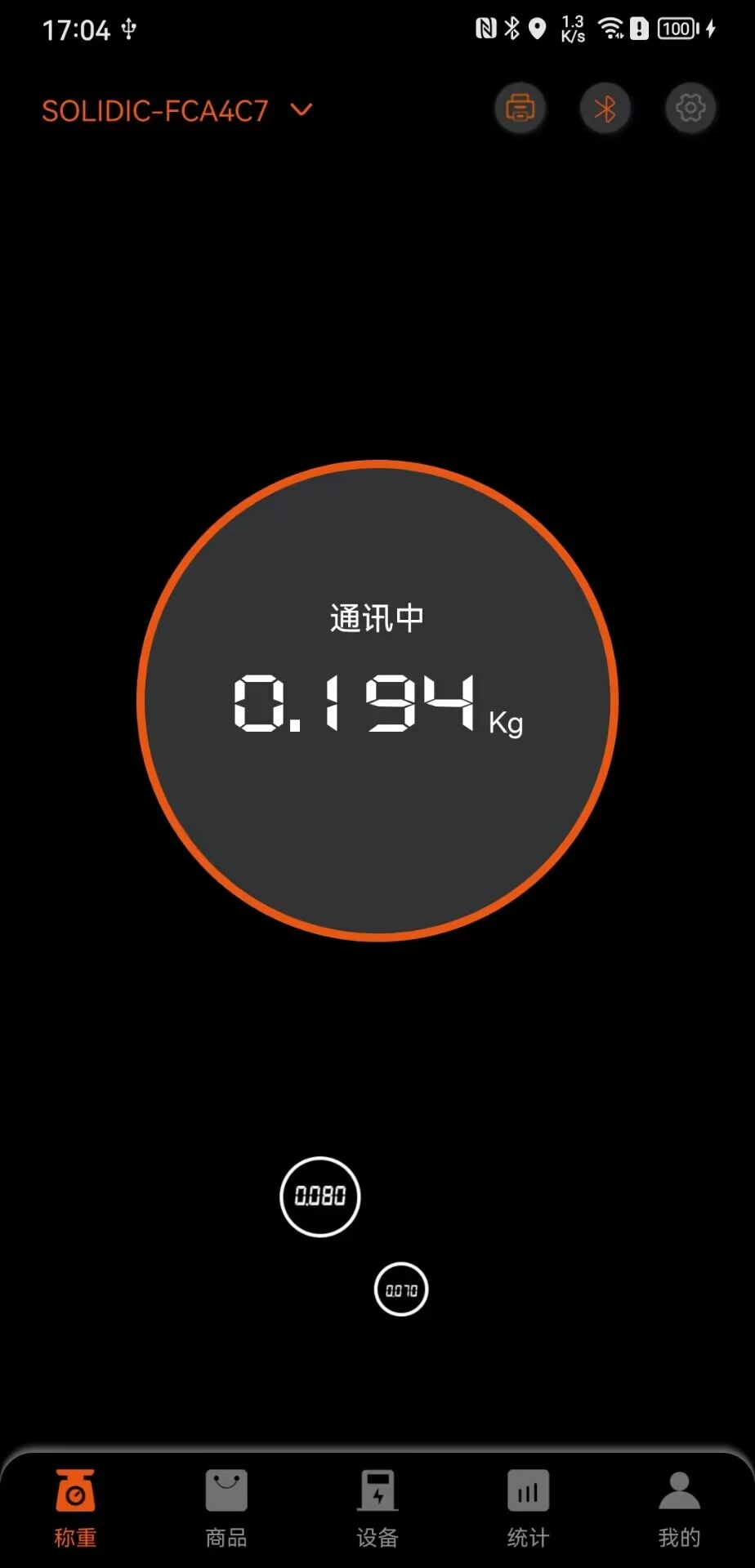 小秤匠 小秤匠