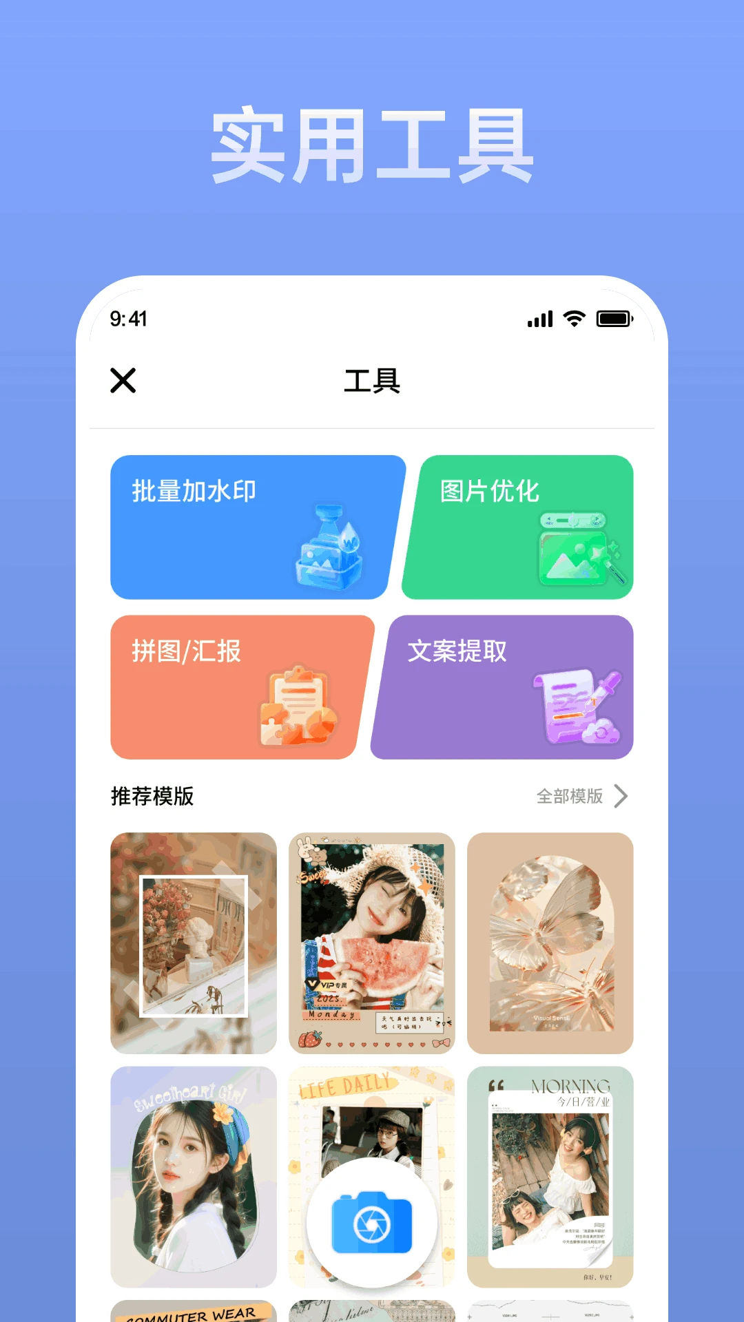 水印相机智能拍照 水印相机智能拍照