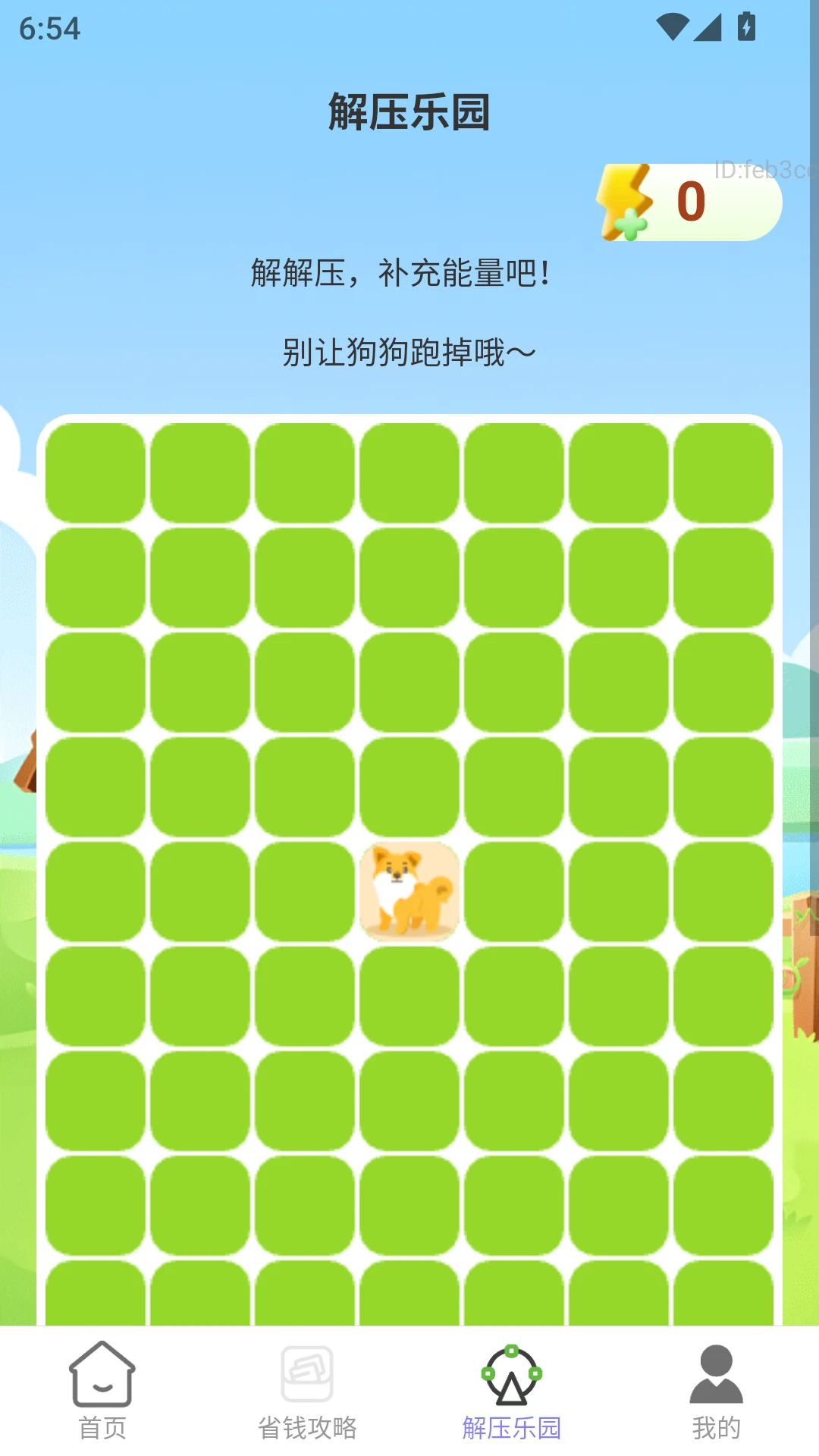 如意天天赚 如意天天赚
