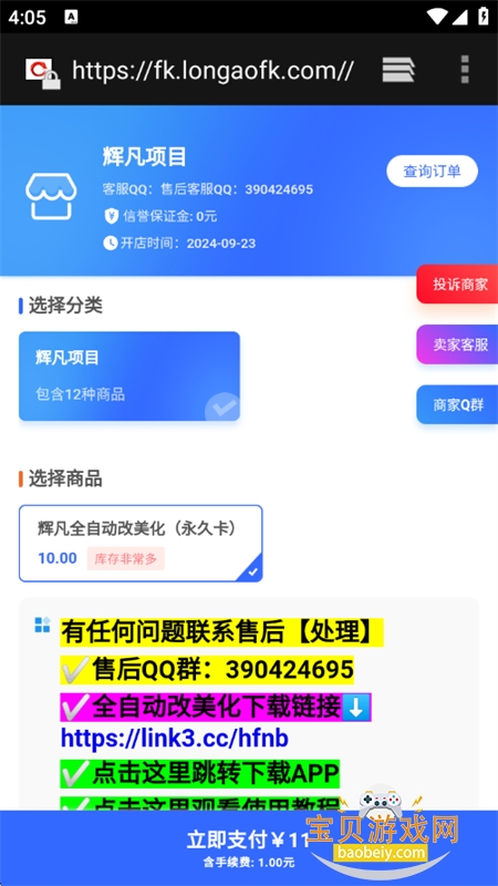 美化包 美化包