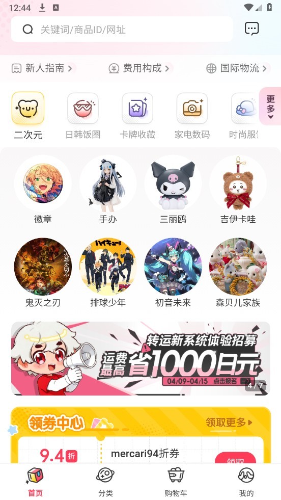 乐淘