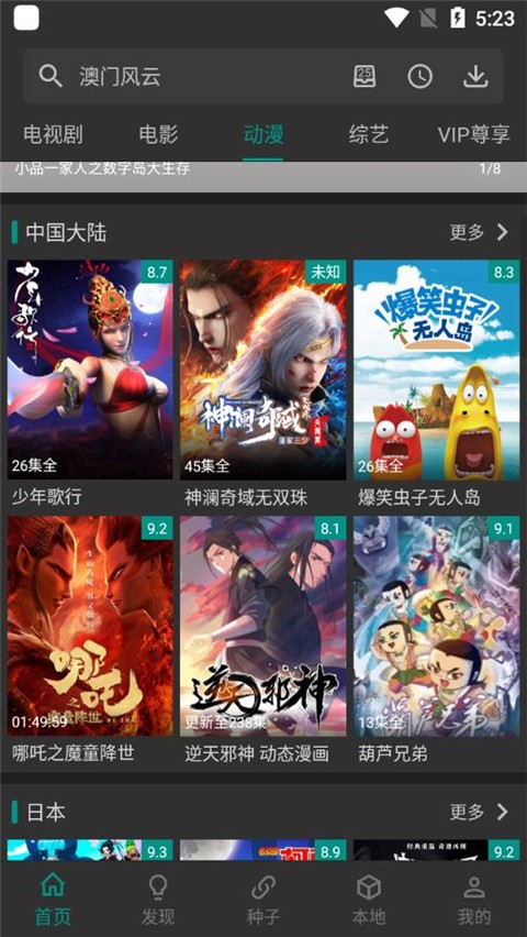 爱看影视播放器 爱看影视播放器