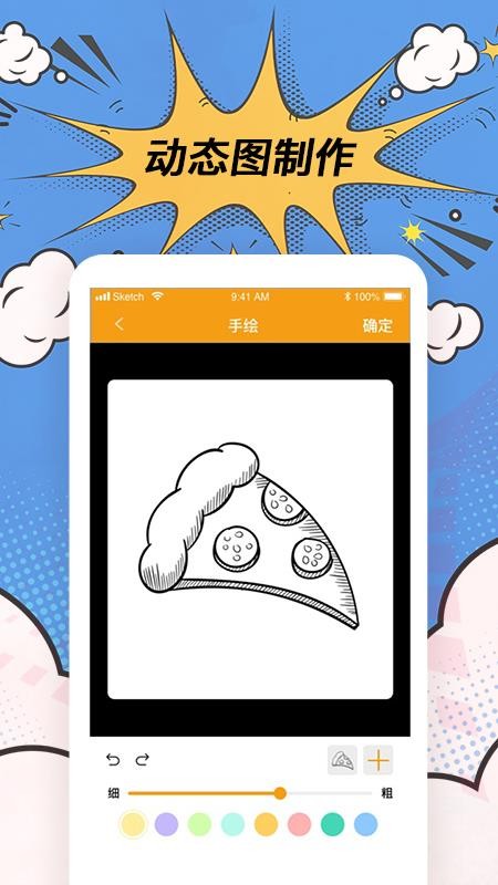 趣逗P图工具 趣逗P图工具