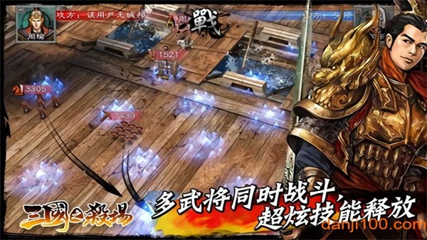 三国之杀场 三国之杀场