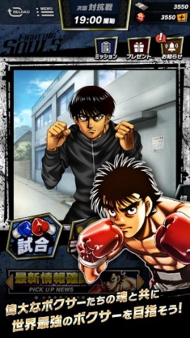 はじめの一歩 FIGHTING SOULS はじめの一歩 FIGHTING SOULS
