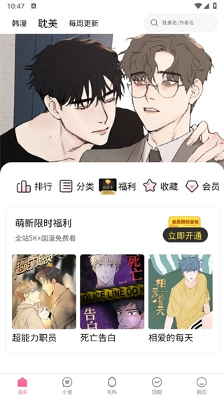 汗汗漫画 汗汗漫画
