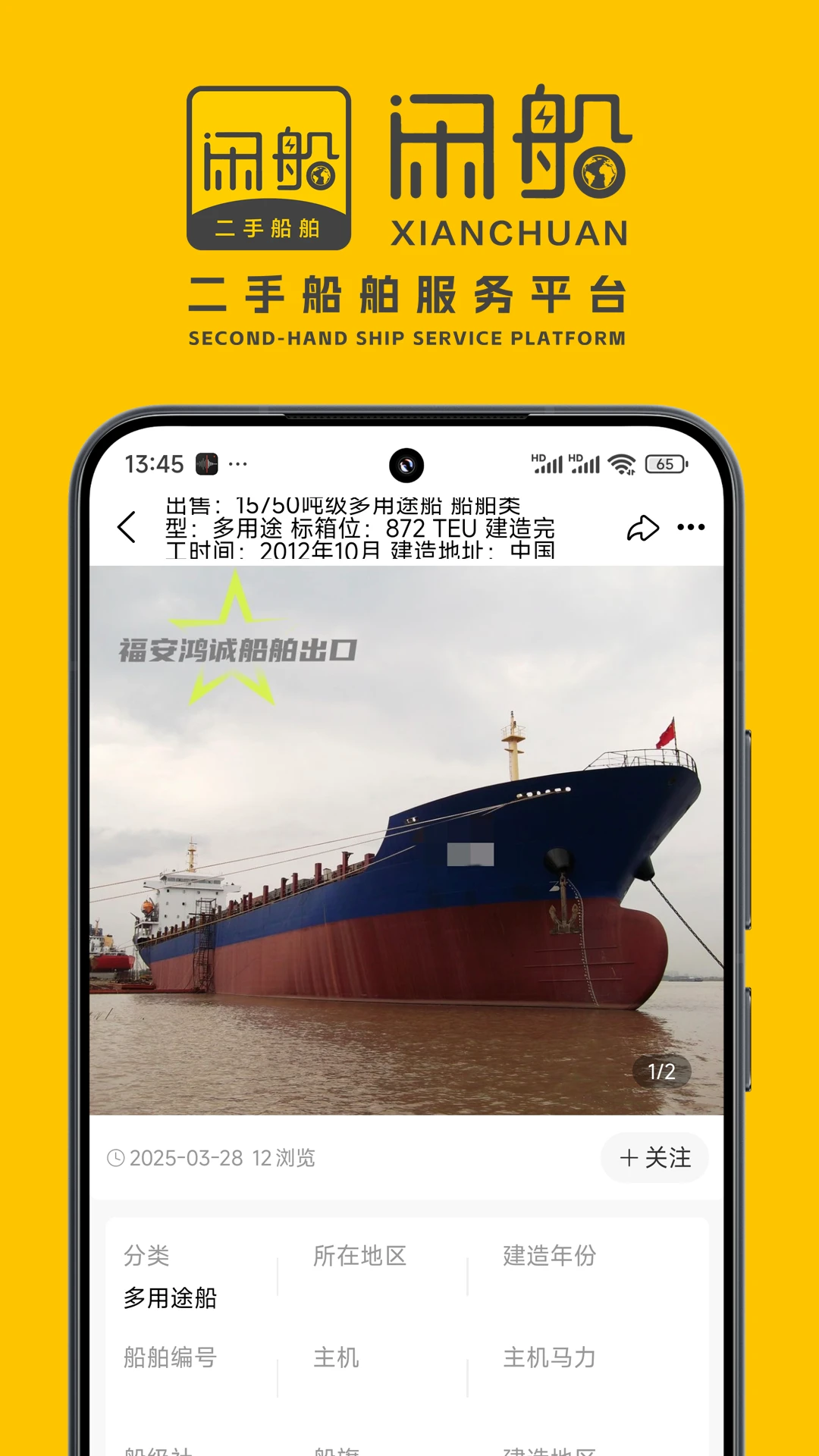 闲船 闲船