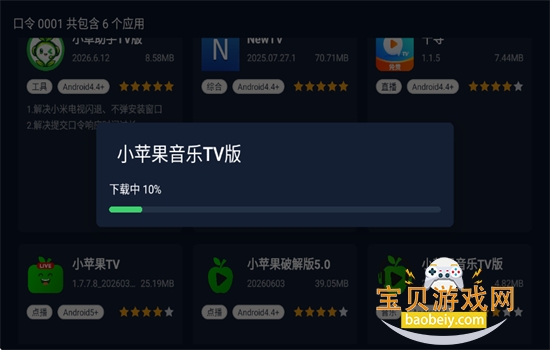小草助手官网下载