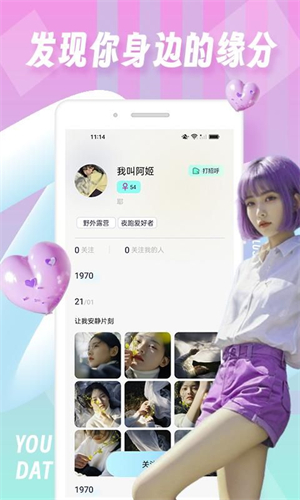 tinderfuse官方版 tinderfuse官方版
