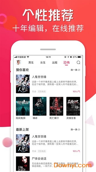追书宝 追书宝