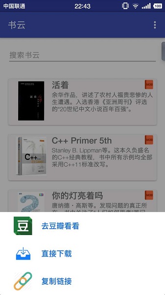 书云 书云