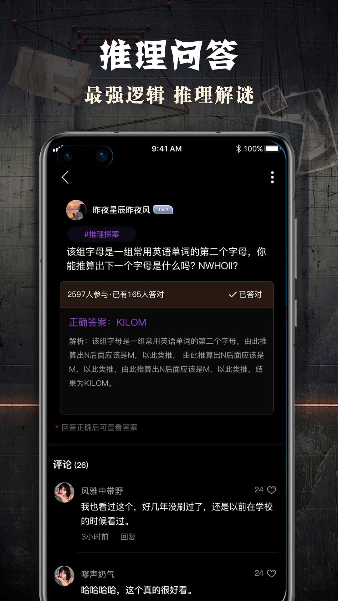 侦探联盟 侦探联盟