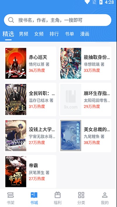 9x阅读器 9x阅读器