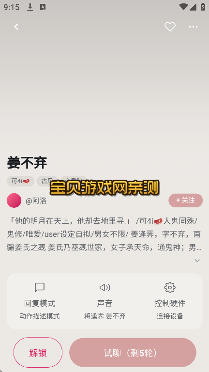 alteregoAI下载2026最新版v120安卓版 alteregoAI下载2026最新版v120安卓版