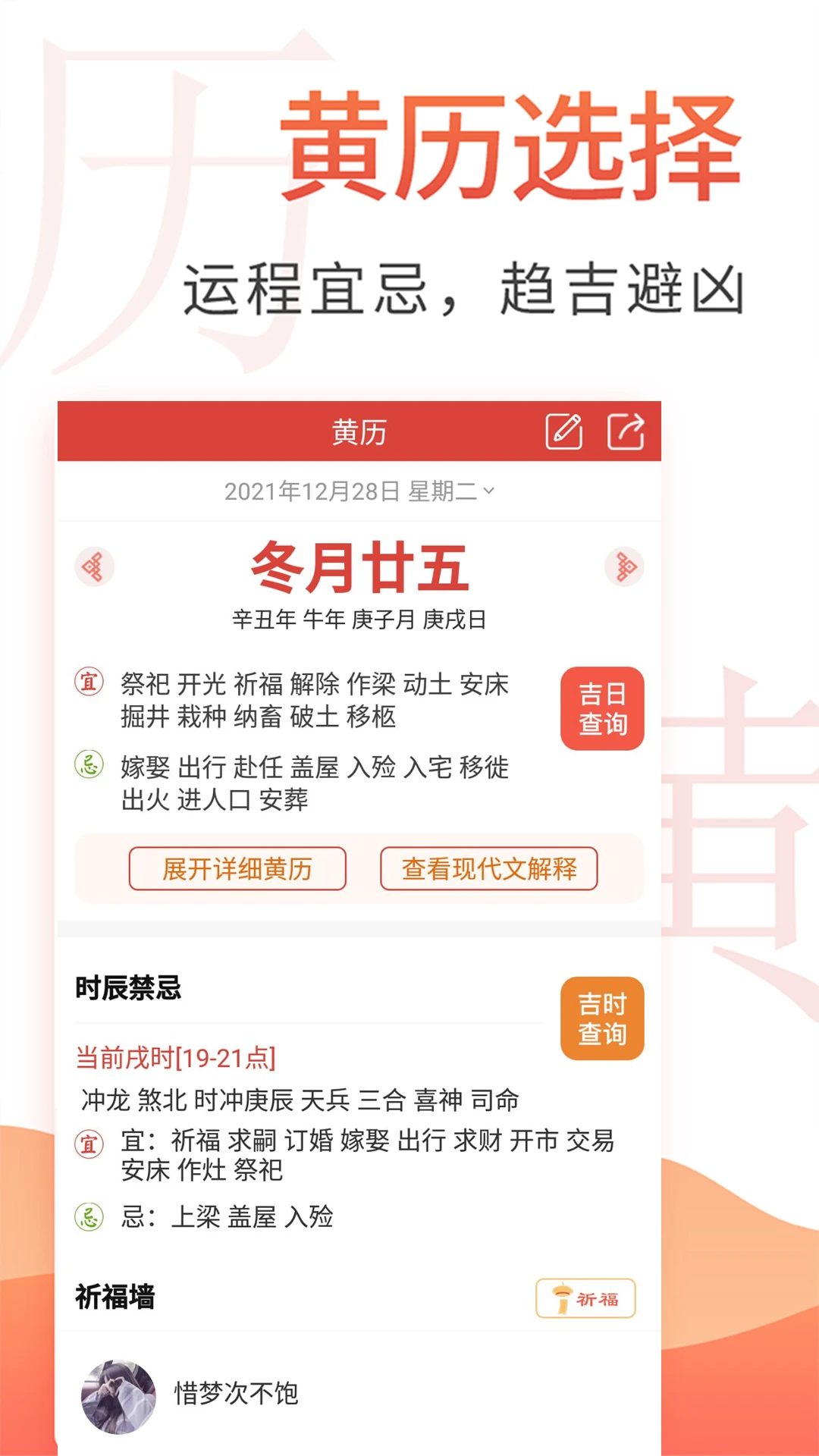 云朵万年历日历 云朵万年历日历