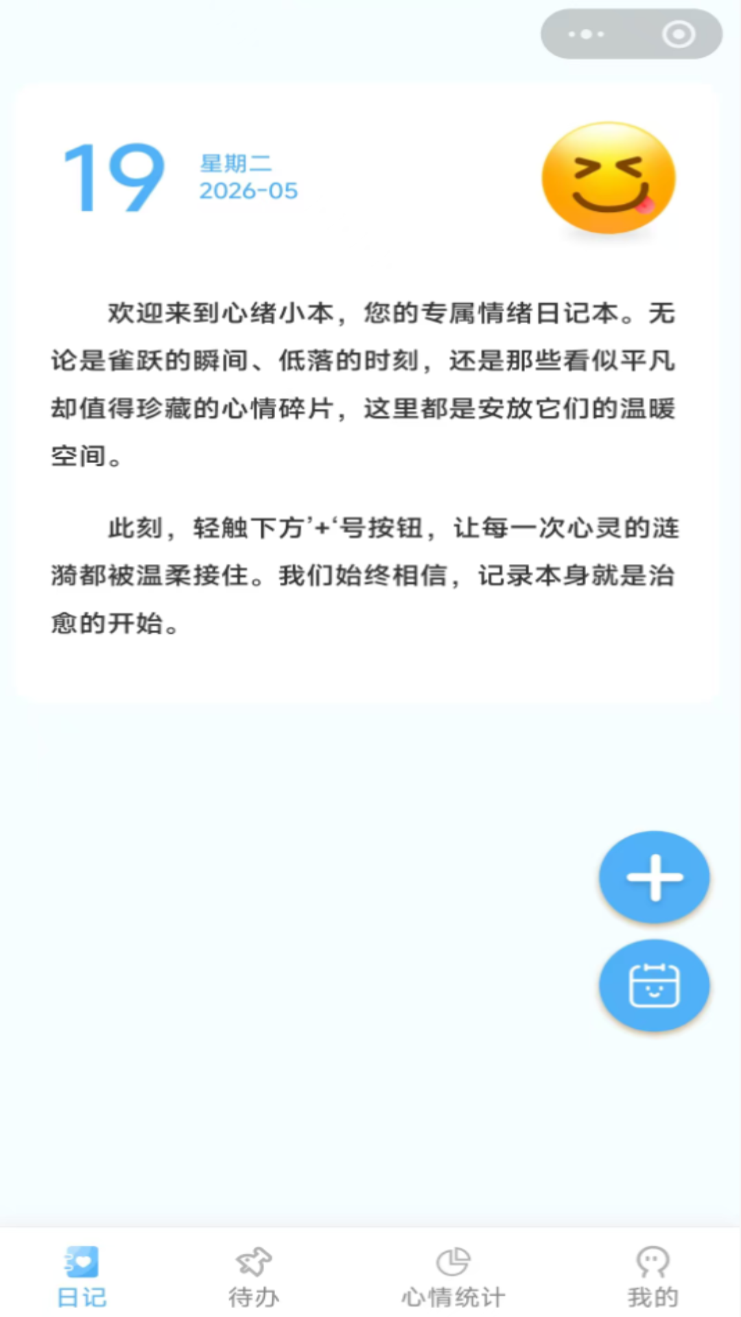 心绪小本 心绪小本