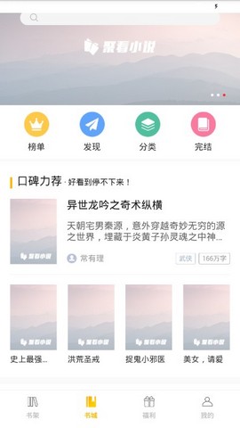 聚看小说-看小说 聚看小说-看小说