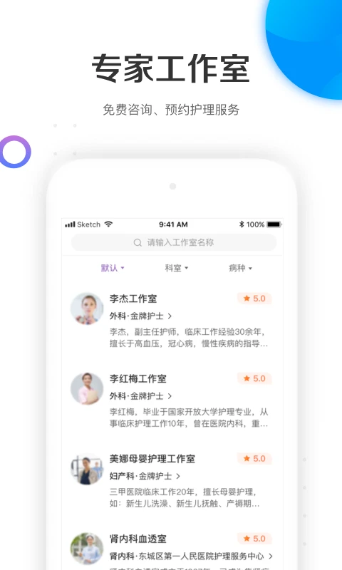 金牌护士 金牌护士