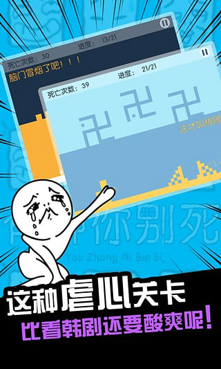 有种你别死
