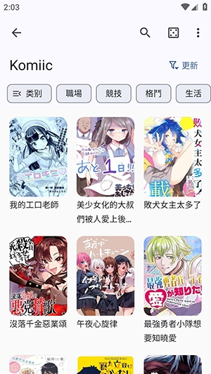 Futon漫画免费最新版 Futon漫画免费最新版