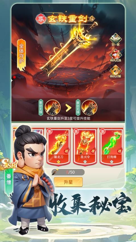 武侠称霸 武侠称霸