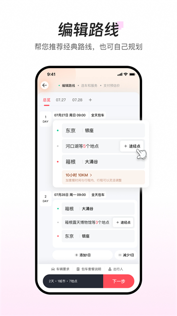 皇包车旅行 皇包车旅行