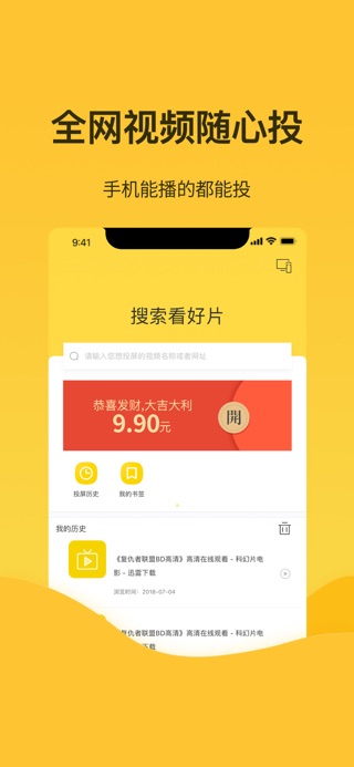 快点投屏 快点投屏