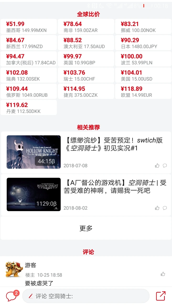 NS折扣查询
