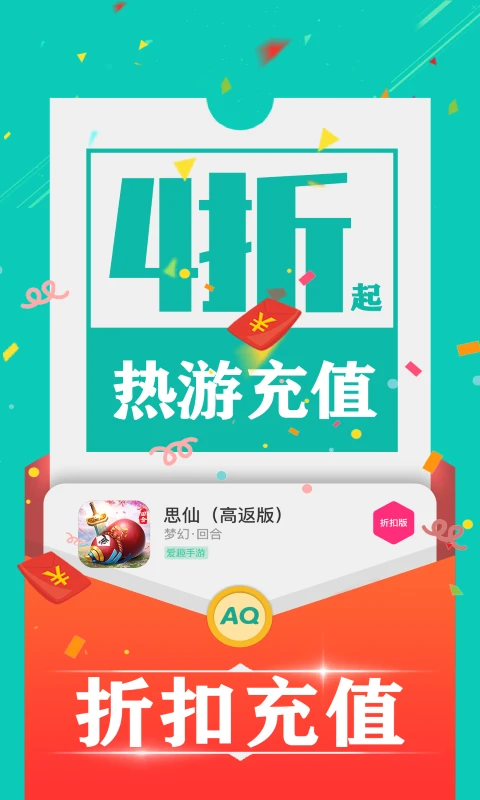爱趣游戏 爱趣游戏