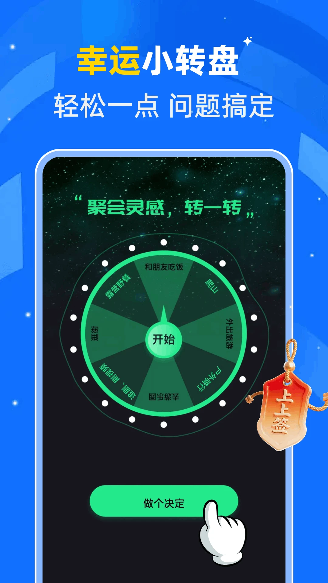 免费万能遥控大师