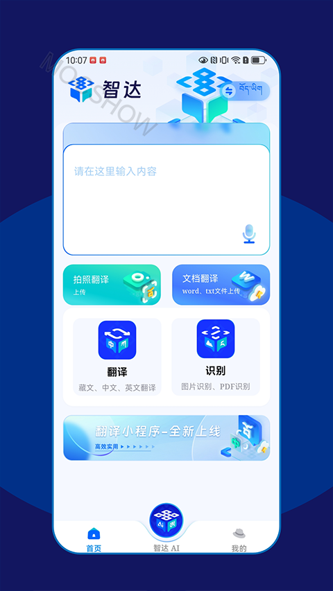 智达AI 智达AI
