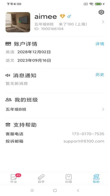 来了100 来了100