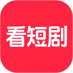 小红免费短剧