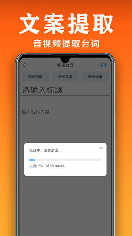 小白提词器 小白提词器