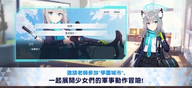 Blue Archive安装器 Blue Archive安装器