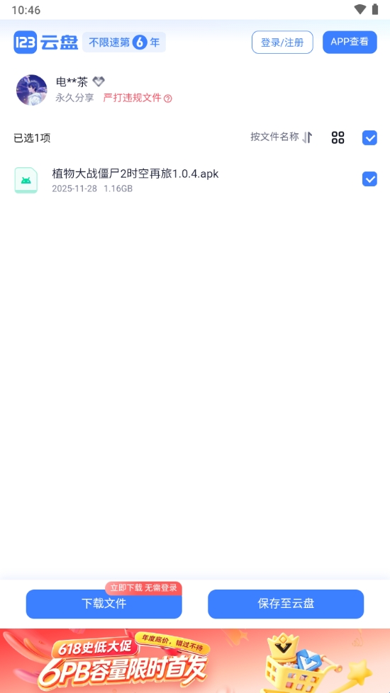 植创魔盒 植创魔盒