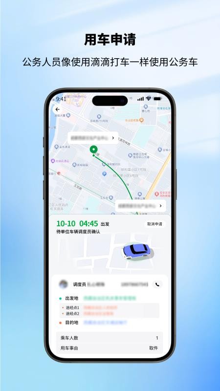 昌都公务出行 昌都公务出行