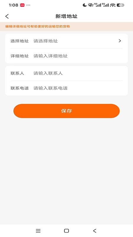 捷讯陆运通系统