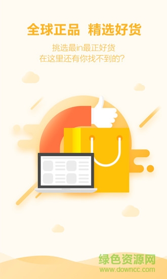 唯妮海购 唯妮海购