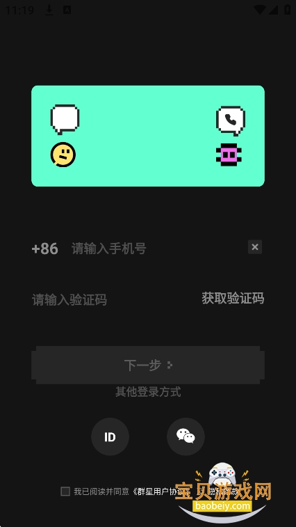 群星AI