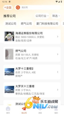 招贤纳士网
