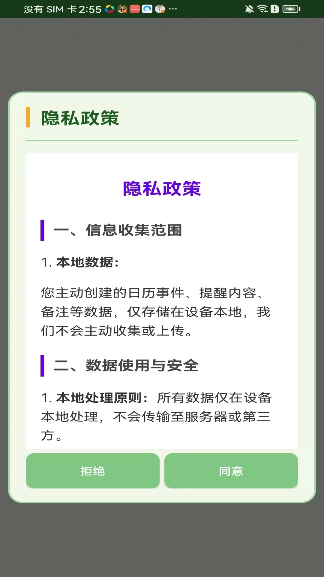 乐不思消 乐不思消