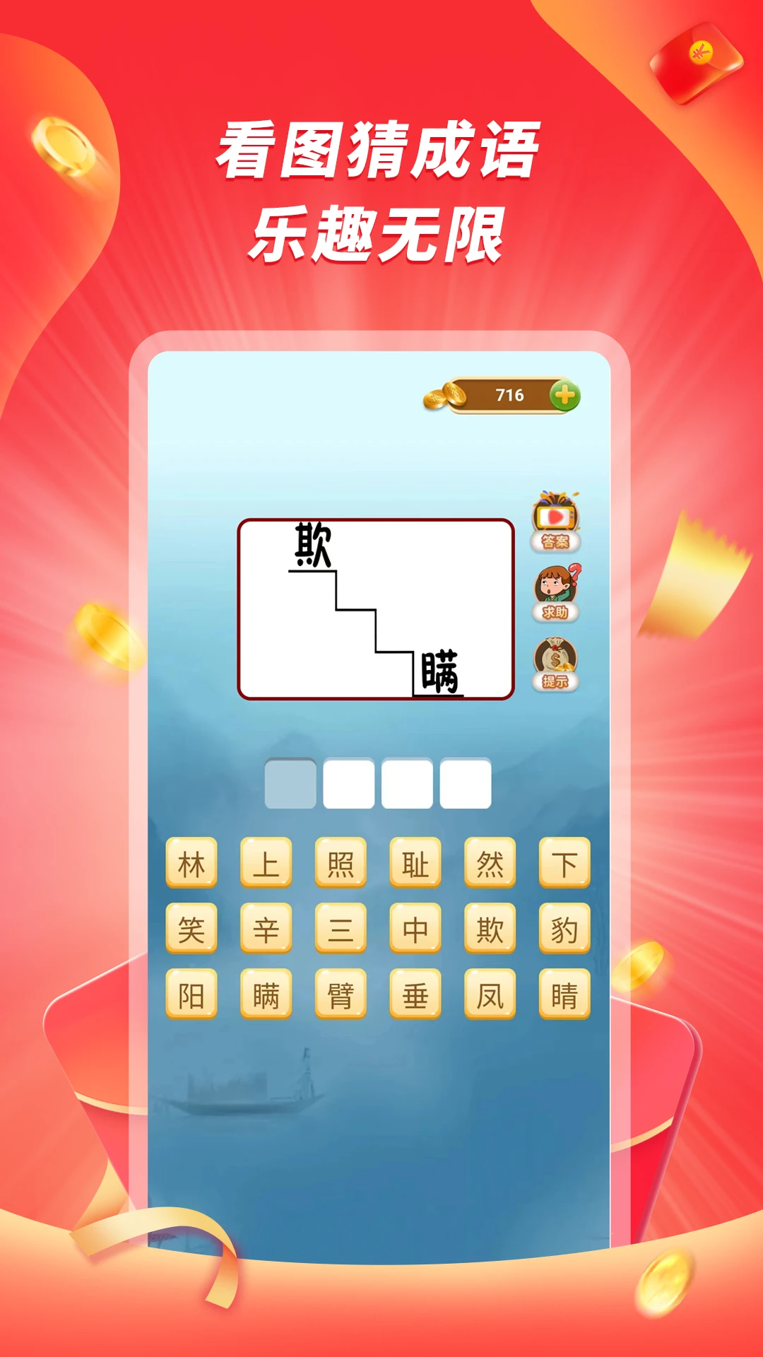 爱刷大字版
