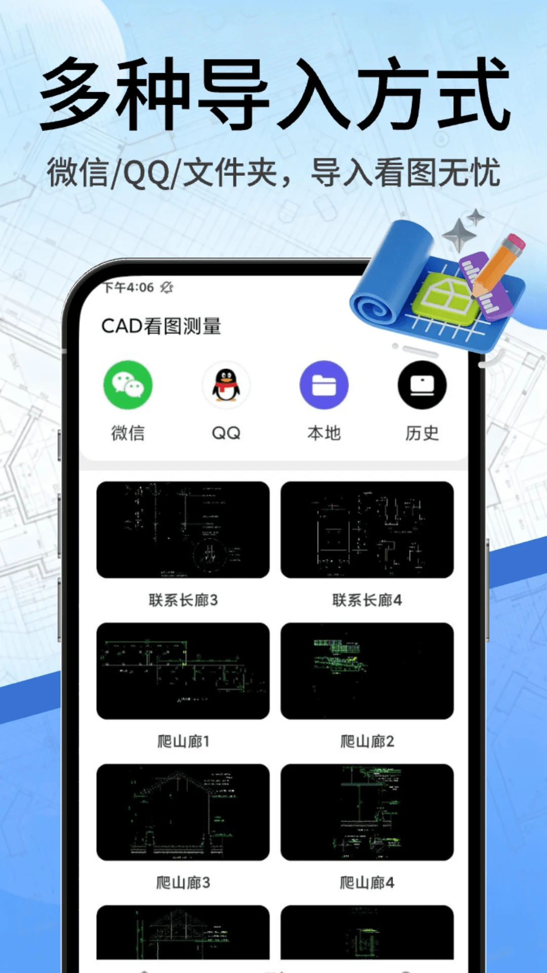CAD看图工地 CAD看图工地