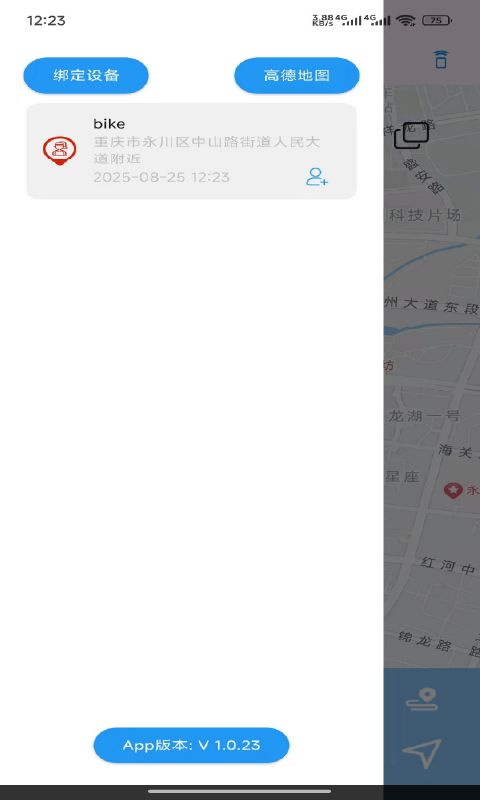 smarttag定位(蓝牙防丢器手机定位工具) V1.0.24 安卓版 smarttag定位(蓝牙防丢器手机定位工具) V1.0.24 安卓版