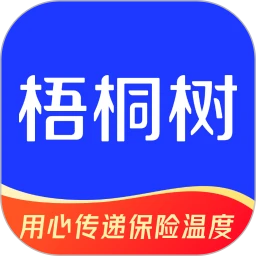 梧桐树