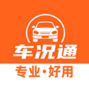 车况通